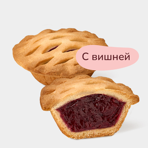 Пирожное Тини Пай с вишневой начинкой, 65 г