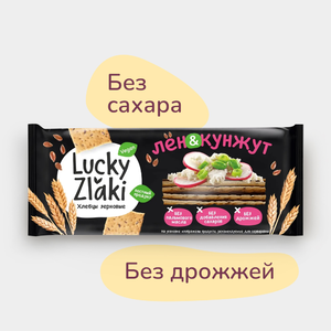 Хлебцы зерновые «Lucky Zlaki» лён и кунжут, 105 г