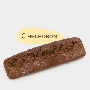 Половинка ржаного багета с чесноком, 180 г