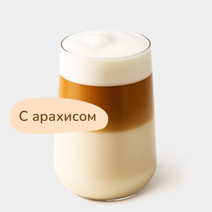 Капучино с арахисом, 280 мл