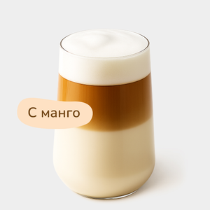 Капучино с манго, 280 мл