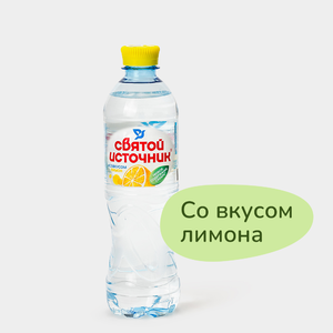 Напиток негазированный «Святой источник» со вкусом лимона, 500 мл
