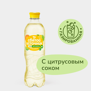 Вода «Святой источник» с цитрусовым соком, 500 мл