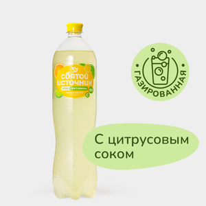 Вода «Святой источник» с цитрусовым соком, 1,5 л