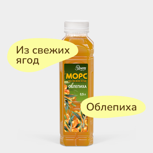 Морс «Djazzy berry» Облепиха, 500 мл
