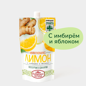Лимон и имбирь «Сибирская Ягода» перетёртые с сахаром, 250 г