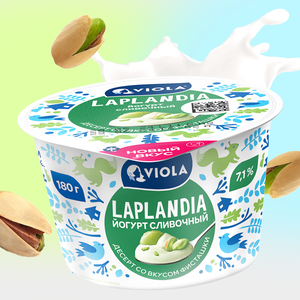 Йогурт 7.1% «Viola» Laplandia десерт со вкусом фисташки, 180 г