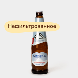 Пивной напиток «Weiss Berg» безалкогольный, 440 мл Пивной напиток «Weiss Berg» безалкогольный, 440 мл