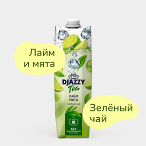 Холодный чай «Djazzy» с лаймом и мятой, 1 л Холодный чай «Djazzy» с лаймом и мятой, 1 л