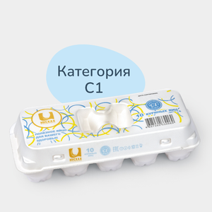 Яйцо куриное С1 Яйцо куриное С1