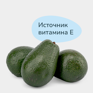 Авокадо 1 шт Авокадо 1 шт