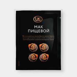 Мак пищевой «Relish», 100 г