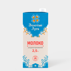 Молоко ультрапастеризрованное 2.5% «Золотые луга», 950 мл Молоко ультрапастеризрованное 2.5% «Золотые луга», 950 мл