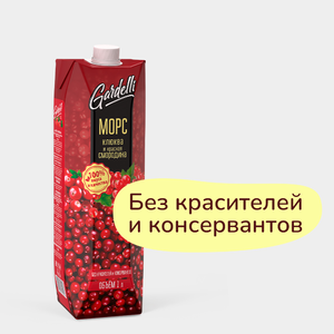 Морс «Gardelli» Клюква-красная смородина, 1 л