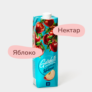 Нектар «Gardelli» Деревенское яблоко, 1 л Нектар «Gardelli» Деревенское яблоко, 1 л