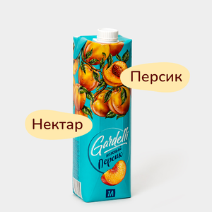 Нектар «Gardelli» Нежный персик, 1 л Нектар «Gardelli» Нежный персик, 1 л