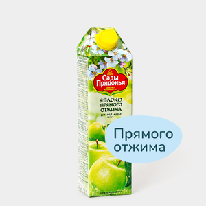 Сок «Сады Придонья» яблоко прямого отжима, 1 л Сок «Сады Придонья» яблоко прямого отжима, 1 л