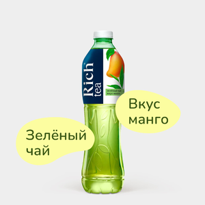 Чай зеленый «Rich» Манго, 1,5 л Чай зеленый «Rich» Манго, 1,5 л
