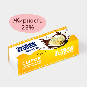 Сырок творожный глазированный 23% «Сыркофф Premium» Ваниль, 40 г