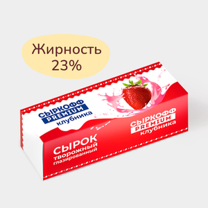 Сырок творожный глазированный 23% «Сыркофф Premium» Клубника, 40 г