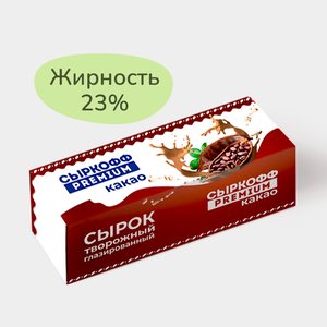 Сырок творожный глазированный 23% «Сыркофф Premium» Какао, 40 г