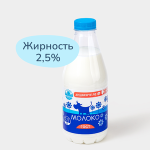 Молоко 2.5%, 850 г Молоко 2.5%, 850 г