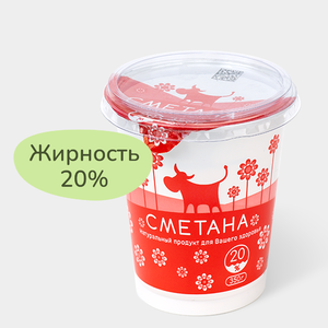 Сметана 20%, 350 г Сметана 20%, 350 г