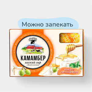 Сыр мягкий «Атон» Камамбер с белой плесенью + мёд, 100 г Сыр мягкий «Атон» Камамбер с белой плесенью + мёд, 100 г