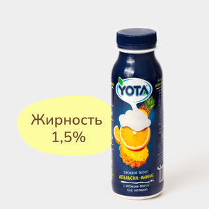 Йогурт питьевой 1.5% «Yota» апельсин-ананас, 300 г Йогурт питьевой 1.5% «Yota» апельсин-ананас, 300 г