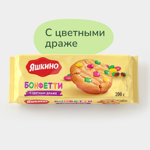 Печенье «Яшкино» «Бонфетти», 200 г