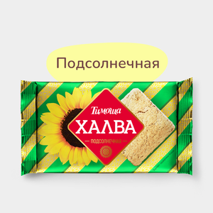 Халва «Тимоша» подсолнечная, 250 г Халва «Тимоша» подсолнечная, 250 г