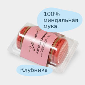 Пирожное миндальное Macaron Клубника, 60 г Пирожное миндальное Macaron Клубника, 60 г