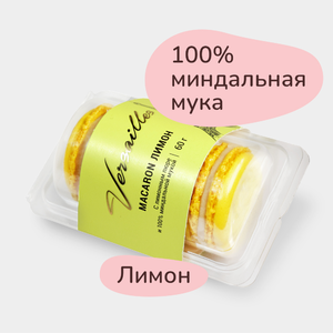 Пирожное миндальное Macaron Лимон, 60 г Пирожное миндальное Macaron Лимон, 60 г