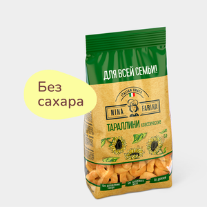 Тараллини «Nina Farina» Классические, 400 г Тараллини «Nina Farina» Классические, 400 г