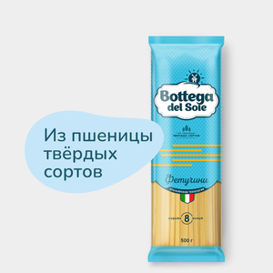 Макароны «Bottega del Sole» Фетучини, 500 г Макароны «Bottega del Sole» Фетучини, 500 г