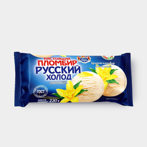 Настоящий пломбир «Русский Холод» ванильный, 220 г