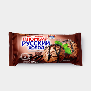 Настоящий пломбир «Русский Холод» шоколадный, 220 г