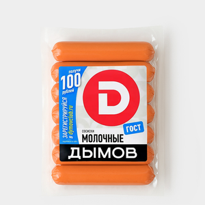 Сосиски «Дымов» Молочные, 300 г