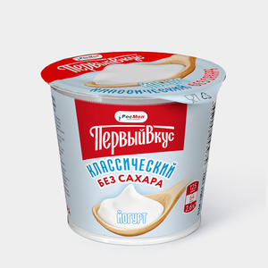 Йогурт 2.5% «Первый вкус» Классический без сахара, 125 г