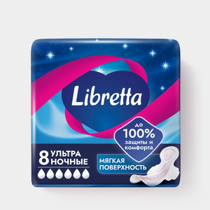 Гигиенические прокладки «Libretta» Ультра Ночные, 8шт