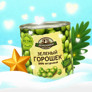 Зеленый горошек «Домашние заготовки», 425 мл