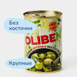 Оливки «OLIBEN» крупные без косточки, 270 г