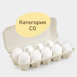 Яйцо куриное С0