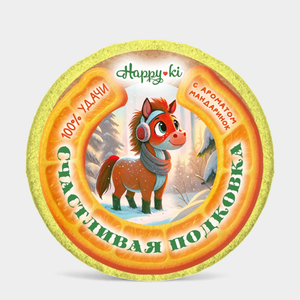 Шипучая соль для ванн «Happyki» «Счастливая подковка», 90 г Шипучая соль для ванн «Happyki» «Счастливая подковка», 90 г