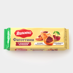 Печенье «Яшкино» Фаготтини с вишневой начинкой, 125 г Печенье «Яшкино» Фаготтини с вишневой начинкой, 125 г