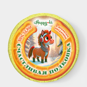 Шипучая соль для ванн «Happyki» «Счастливая подковка», 90 г Шипучая соль для ванн «Happyki» «Счастливая подковка», 90 г