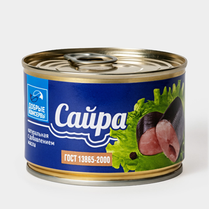 Сайра «Добрые Консервы» натуральная с добавлением масла, 240 г