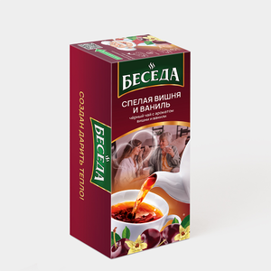 Чай черный «Беседа» Спелая вишня и ваниль, 25 пакетиков, 42,5 г Чай черный «Беседа» Спелая вишня и ваниль, 25 пакетиков, 42,5 г