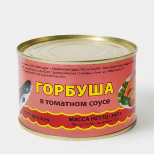 Горбуша в томатном соусе, 245 г