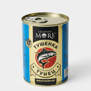 Тушенка «LegendaMore» из тунца, 338 г